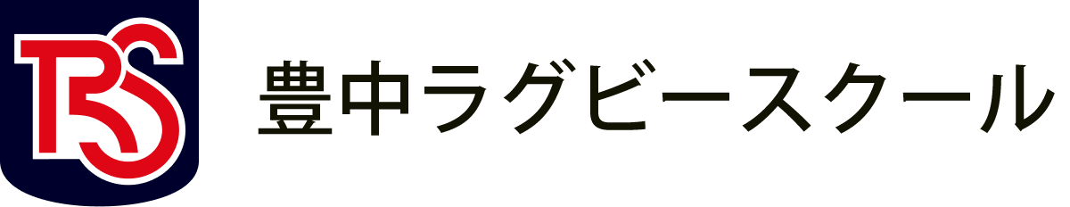 豊中ラグビースクール公式ウェブサイト